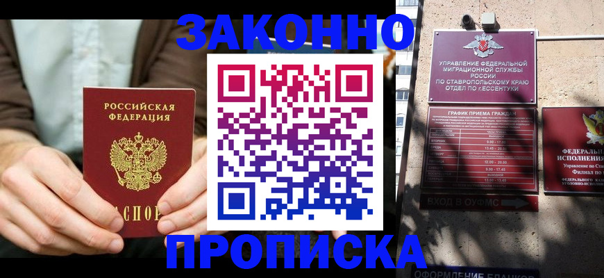 прописка 2025 в Ясногорске