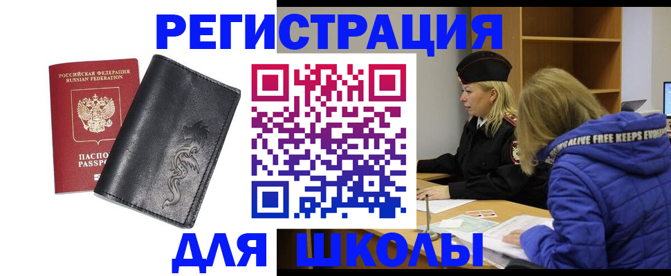 временная регистрация поиск в Ясногорске